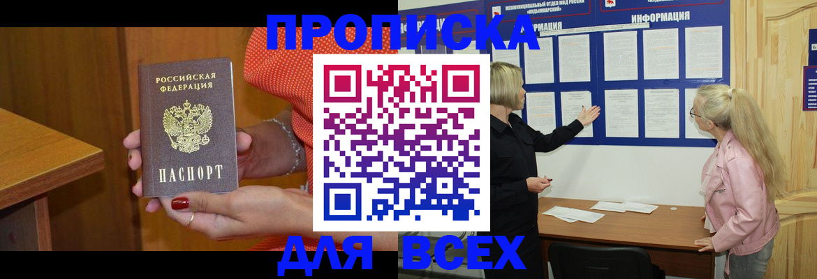 временная регистрация законно в Лихославле