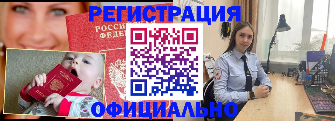 прописка регистрация в Лихославле
