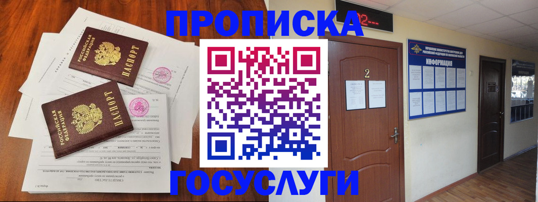 прописка законно в Лихославле