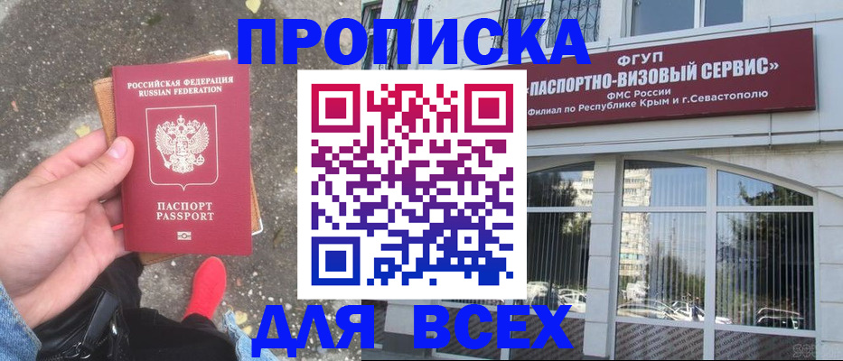 временная прописка в Лихославле